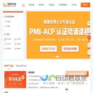 慧翔天地PMP/ACP-2024PMP考试培训-PMP项目管理认证-PMP考试报名时间
