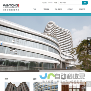 广州市荣塘铝门窗制品有限公司_门窗_百叶窗装饰_玻璃幕墙