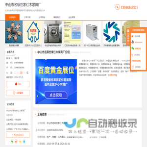 红木古典家具_刺猬紫檀家具_刺猬紫檀沙发_-中山市名琢世家红木家具厂