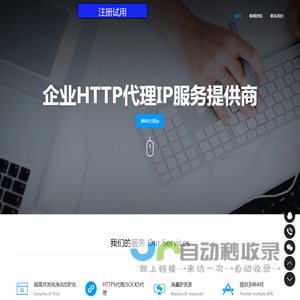代理ip|爬虫代理ip|动态ip|短效|ip代理|高匿ip-蝌蚪代理ip