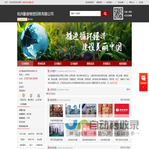 浙江酒店设备回收_浙江宾馆设备回收_制冷设备回收_杭州勤奋物资回收有限公司-回收商网,www.huishoushang.com