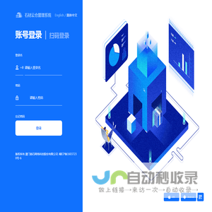 石材云仓-进销存管理系统