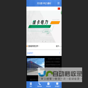 河北维卡---电力器材、电力紧固件专业制造厂家！