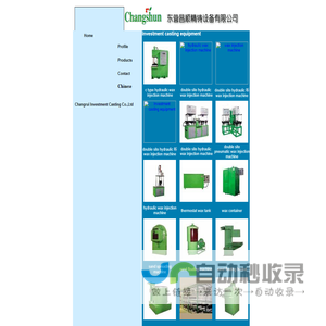 Investment casting equipment - Changshun Investment Casting Equipment Co.,ltd
