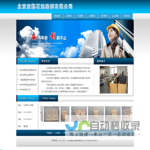北京宏勤石油助剂有限公司