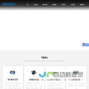 首页-成都威而信实业有限公司