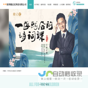 深圳趣记忆科技有限公司