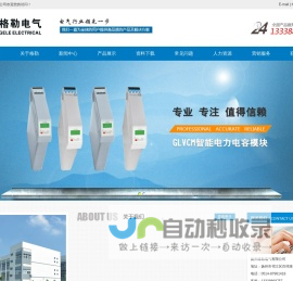 扬州格勒电气有限公司 |GLVC智能无功补偿控制器 | GLFK智能复合开关 | GLTSC动态无功补偿调节器 | GLFKM智能无功补偿模块 | GLVCM智能电力电容模块 | 多功能电力仪表