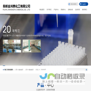阜新金鸿泰化工有限公司--金鸿泰|阜新金鸿泰|金鸿泰化工