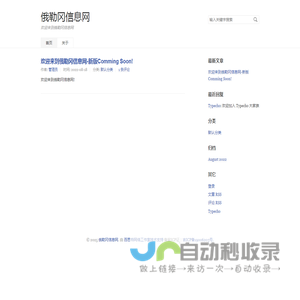 俄勒冈信息网