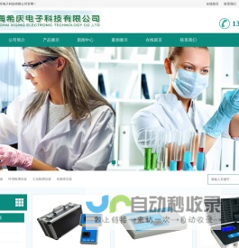 上海希庆电子科技有限公司-水质分析仪器厂家