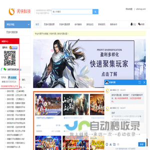 游戏平台制作,游戏平台开发,手游平台搭建-闲徕网络