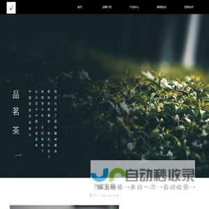茶客官网