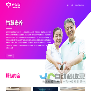老淘淘生活服务官网