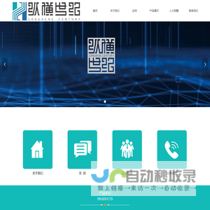 贵阳纵横世纪商贸有限公司-首页