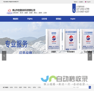 佛山市宏盛粉体科技有限公司,非金属矿物质粉体材料企业