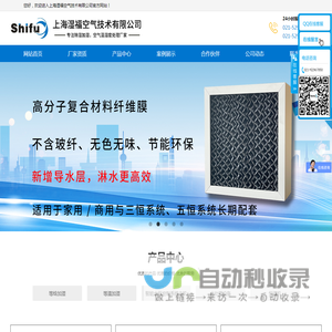 湿膜加湿|干雾加湿|高压喷雾|高压微雾加湿器|高压微雾加湿|高压微雾|加湿除湿一体机|恒湿机|工业加湿机|工业加湿器|工业加湿-湿福空气