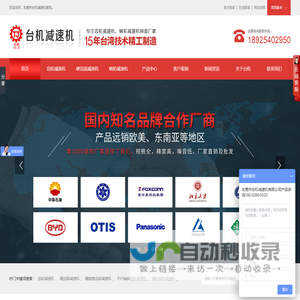 硬齿面减速机,螺旋锥齿轮减速机,同轴斜齿轮减速机,平行轴齿轮减速机,蜗轮蜗杆减速机生产厂家-东莞市台机减速机有限公司