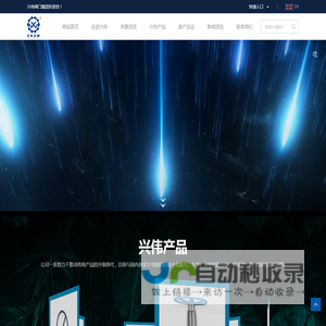兴伟阀门集团有限公司