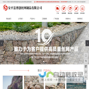 镀锌电焊石笼网箱-加筋格宾网-铅丝笼厂家-河道格宾笼-固滨笼-雷诺护垫-安平县博创丝网制品有限公司