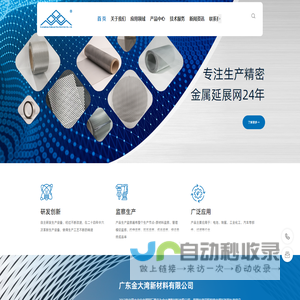 广东金大湾新材料有限公司