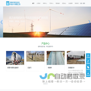 朔州市再生科技风电叶片有限公司