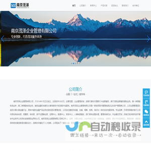 南京茂泽企业管理有限公司-南京茂泽企业管理有限公司