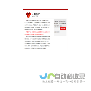 证券投资_股权投资_信托理财投资顾问-珠海市横琴天勤资产管理有限公司