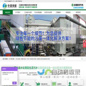 mvr 蒸发器|浓水蒸发器|工业污水处理|工业废水处理设备，中清绿能环保工业废水处理设备设计与生产。