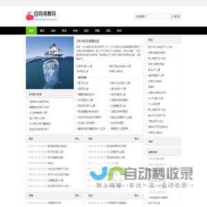 自鸣得意网