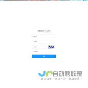 微校应用集成