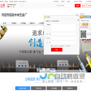 丹阳市延陵中学五金厂