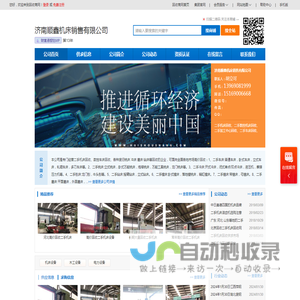 二手机床回收_二手车床回收_济南顺鑫机床销售有限公司-回收商网,www.huishoushang.com