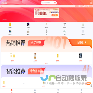 鹿优选商城