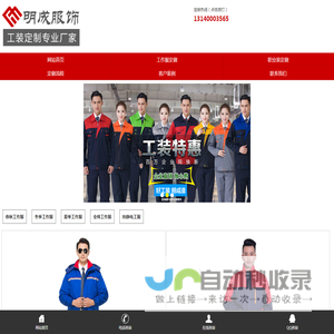 郑州工作服定做_郑州工装定制_工作服定制厂家_河南明成服装厂
