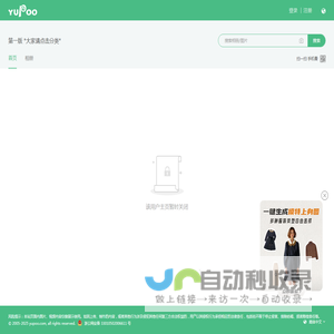 第一版        *大家请点击分类* | 又拍图片管家