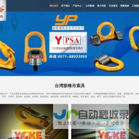 吊索具-螺栓型吊环-焊接型吊环-冠航吊具索具品牌销售处