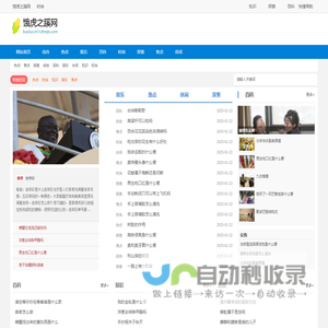 饿虎之蹊网