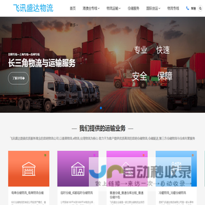 昆明物流公司_昆明物流专线_昆明仓储配送_昆明轿车托运_昆明物流搬家_昆明物流空运-昆明飞讯盛达物流有限公司