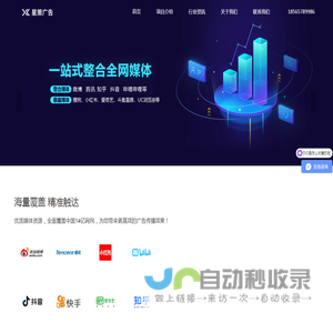 品牌营销/信息流广告/KOL合作-星策广告
