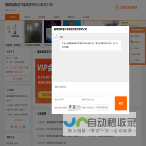 增驾b2_增驾a2-福建省鑫港汽车驾驶员培训有限公司