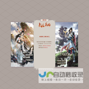 武林英雄 - 大型武侠网页游戏 - 暴风18区