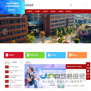 云南艺术学院就业信息网