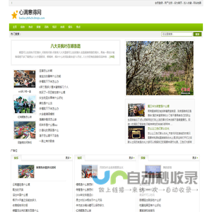 心满意得网