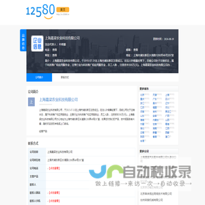 上海嘉粱农业科技有限公司