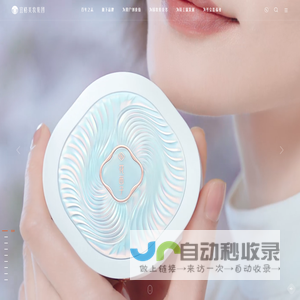 宜格美妆集团 - 扬东方之美，铸百年国妆