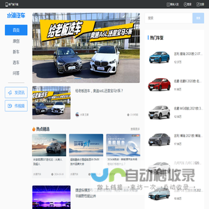 水滴汽车网_你爱的才是好车_一站式汽车服务平台
