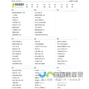 畏首畏尾网