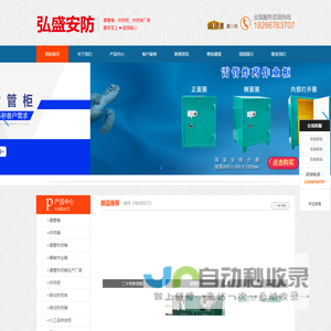 雷管箱_炸药箱_炸药柜_雷管柜_炸药库-弘盛安防