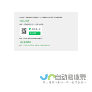 FA8 - 实用的战绩查询对战工具